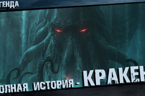 Кракен официальный сайт