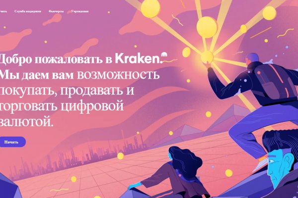 Kraken официальная ссылка tor