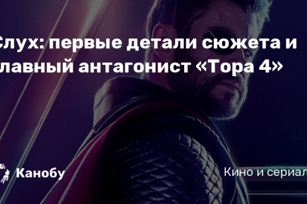 Работающий сайт кракен