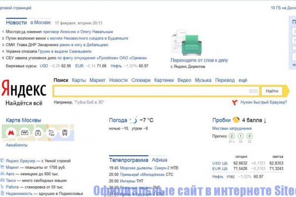 Магазин кракен даркнет сайт