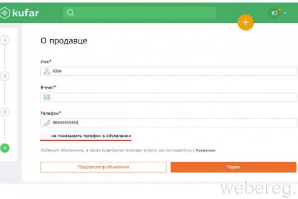 Как восстановить аккаунт в кракен