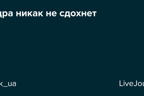 Взломали аккаунт на кракене что делать