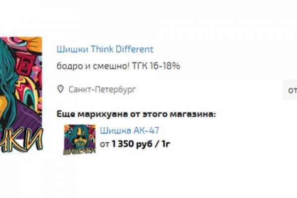 Оригинальная ссылка на магазин кракен