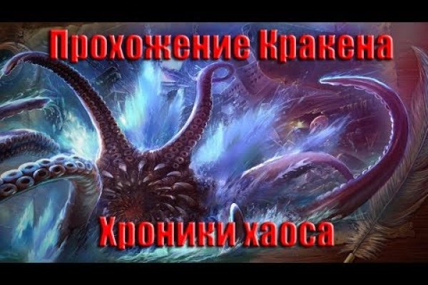 Вход на кракен
