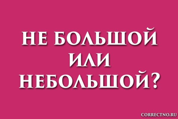 Kraken смылка