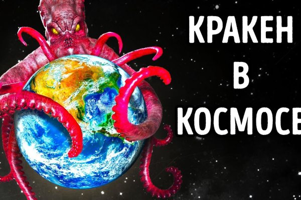 Кракен вход ссылка