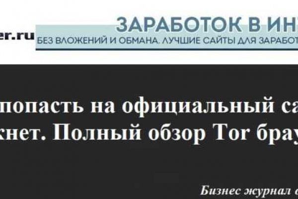 Рабочая ссылка на кракен в торе