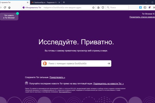 Кракен даркнет слушать