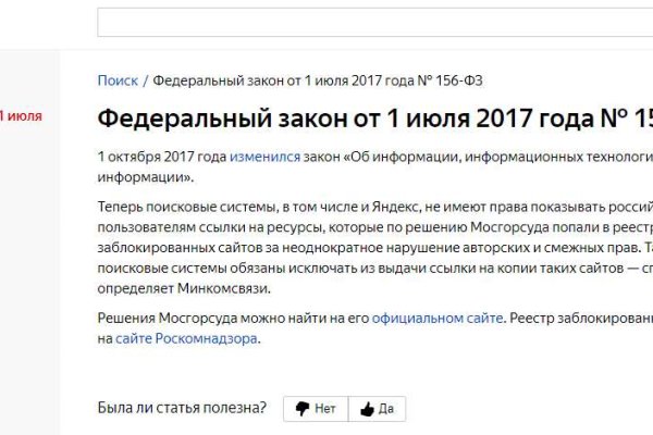 Kraken официальные зеркала