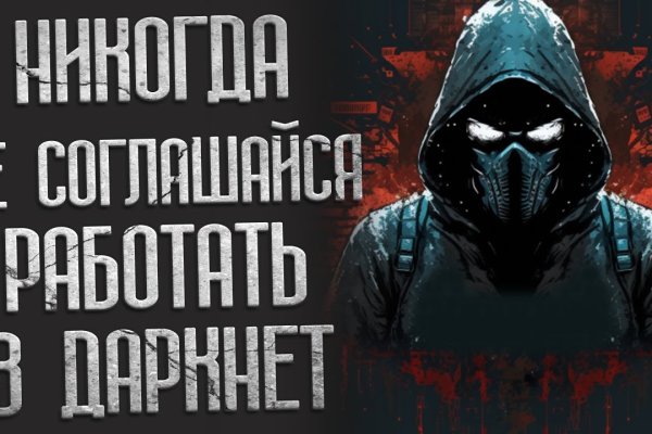 Кракен продает наркотики