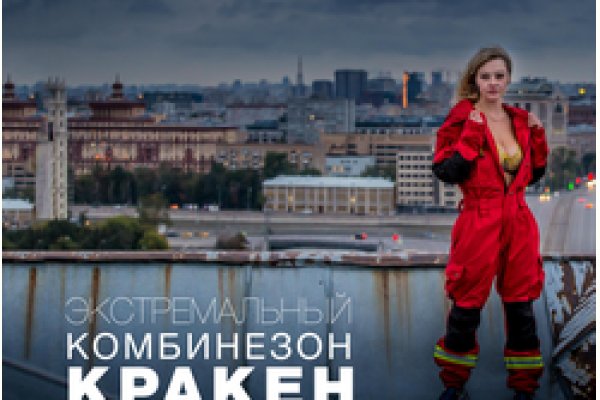 Покупки на кракене даркнет